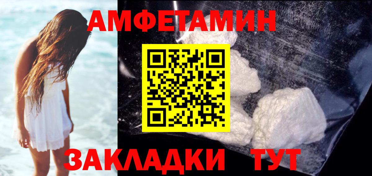 Менделеевск  Amphetamine 97%  Вход с VPN 