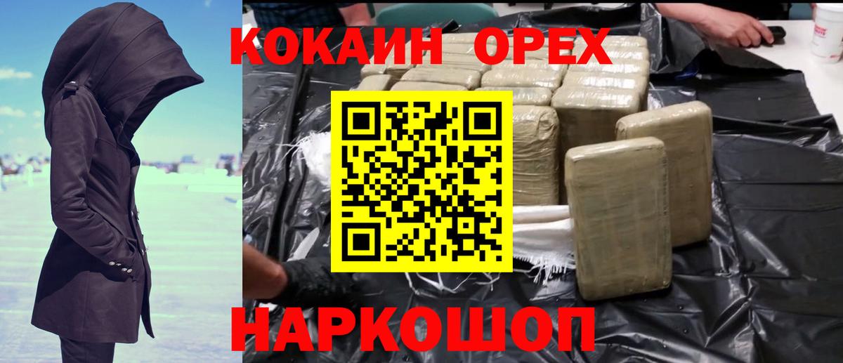 КОКАИН FishScale  закладки  Вход с VPN  Менделеевск  Cocaine Перу 