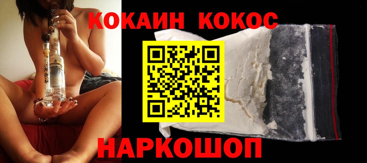 КОКАИН VHQ Менделеевск
