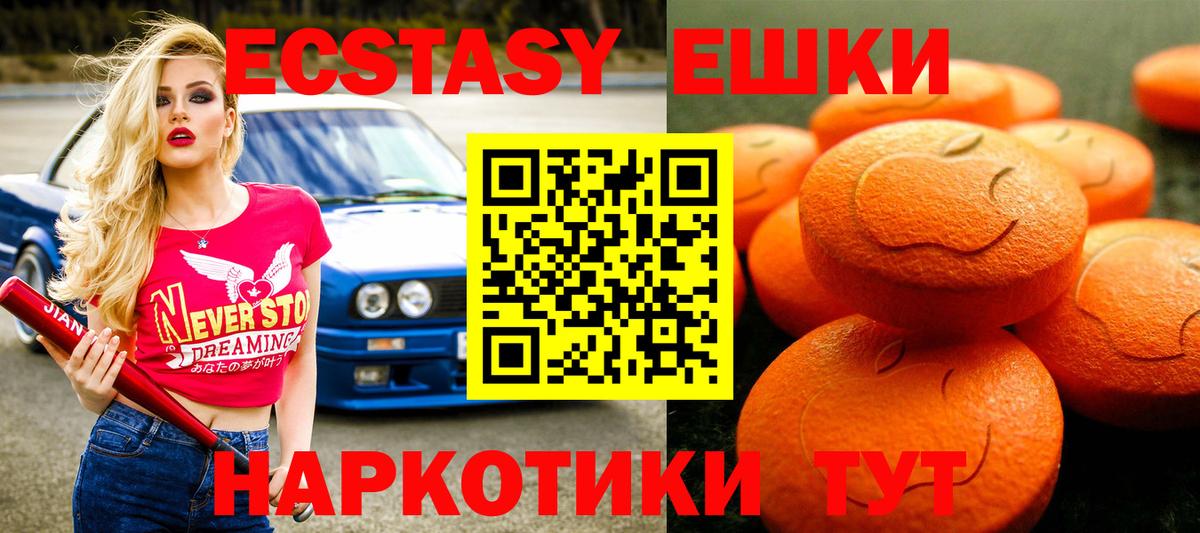 Ecstasy 99% Менделеевск