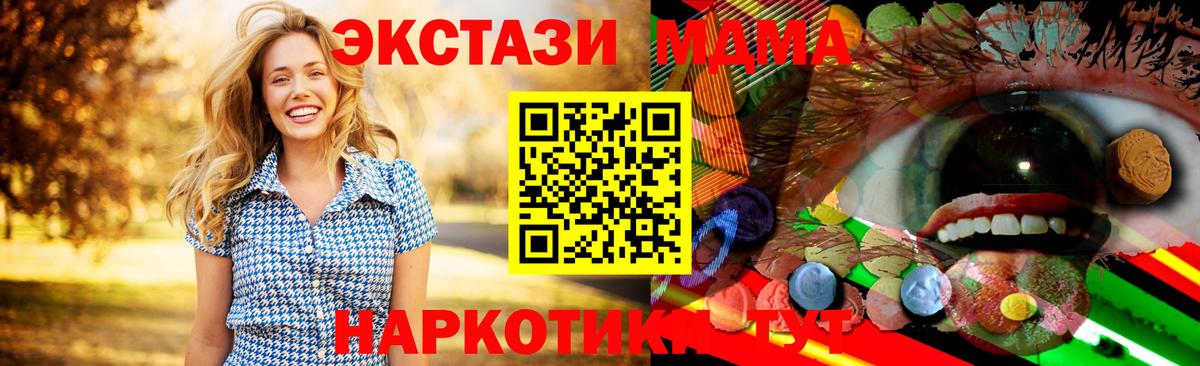 ЭКСТАЗИ круглые  Ecstasy DUBAI  Вход с VPN  Менделеевск 