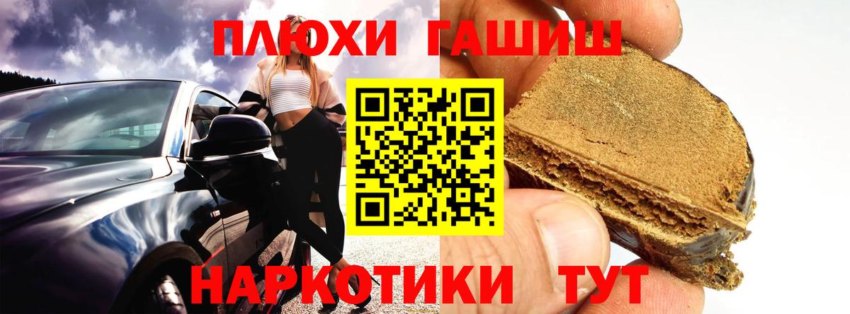 ГАШИШ ice o lator  Вход с VPN  Гашиш  ГАШ гарик  Менделеевск 