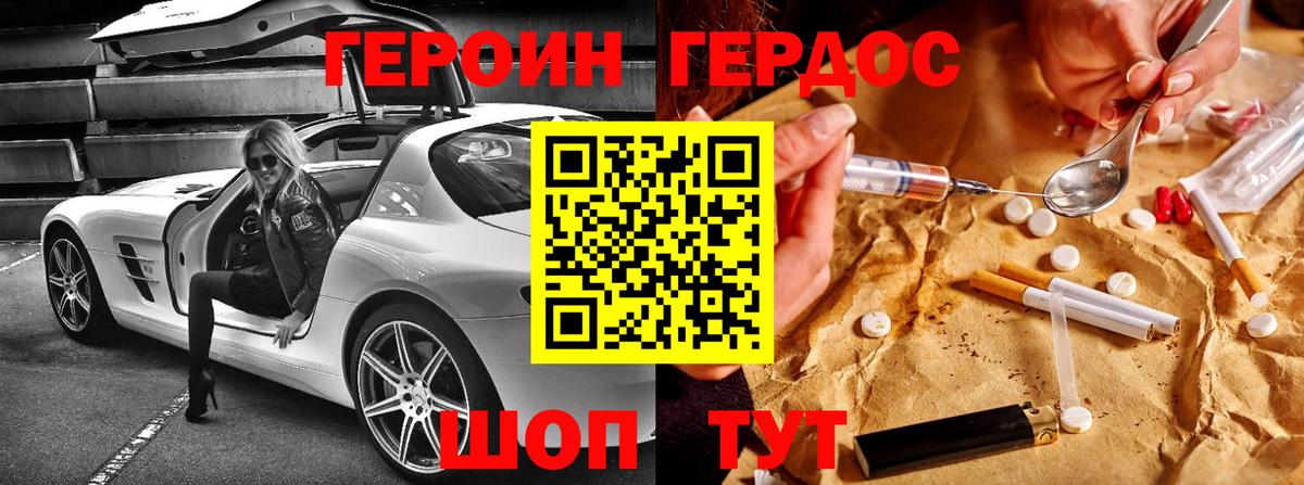 Менделеевск  ГЕРОИН герыч  Вход с VPN 