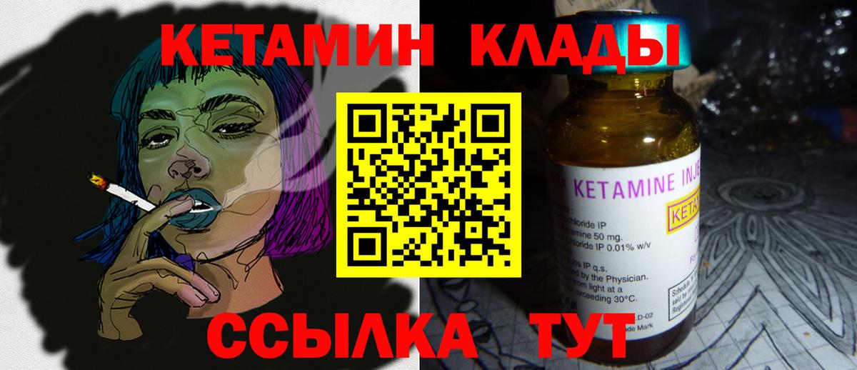 КЕТАМИН ketamine  Вход с VPN  hydra ссылка  Менделеевск 