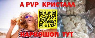 спайс Будённовск