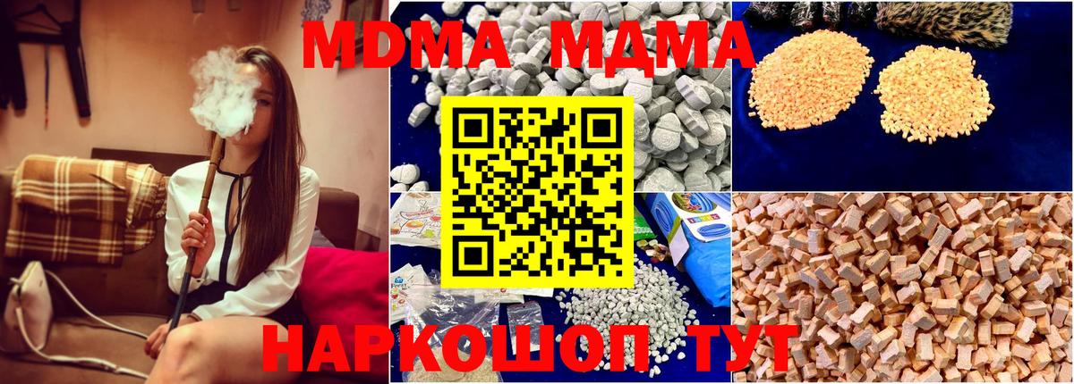 МДМА Molly Менделеевск
