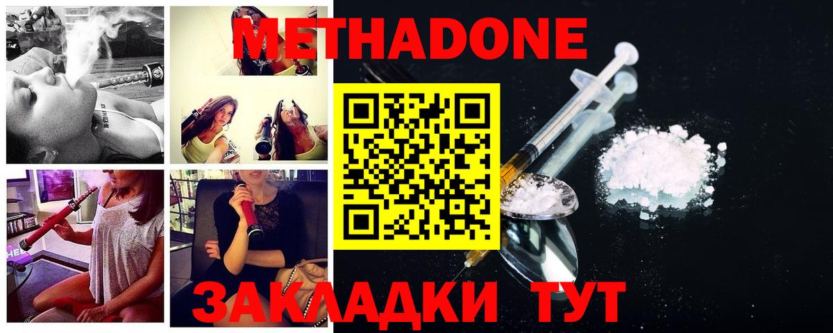 Менделеевск  кракен ссылки  МЕТАДОН белоснежный  Вход с VPN  Метадон methadone 