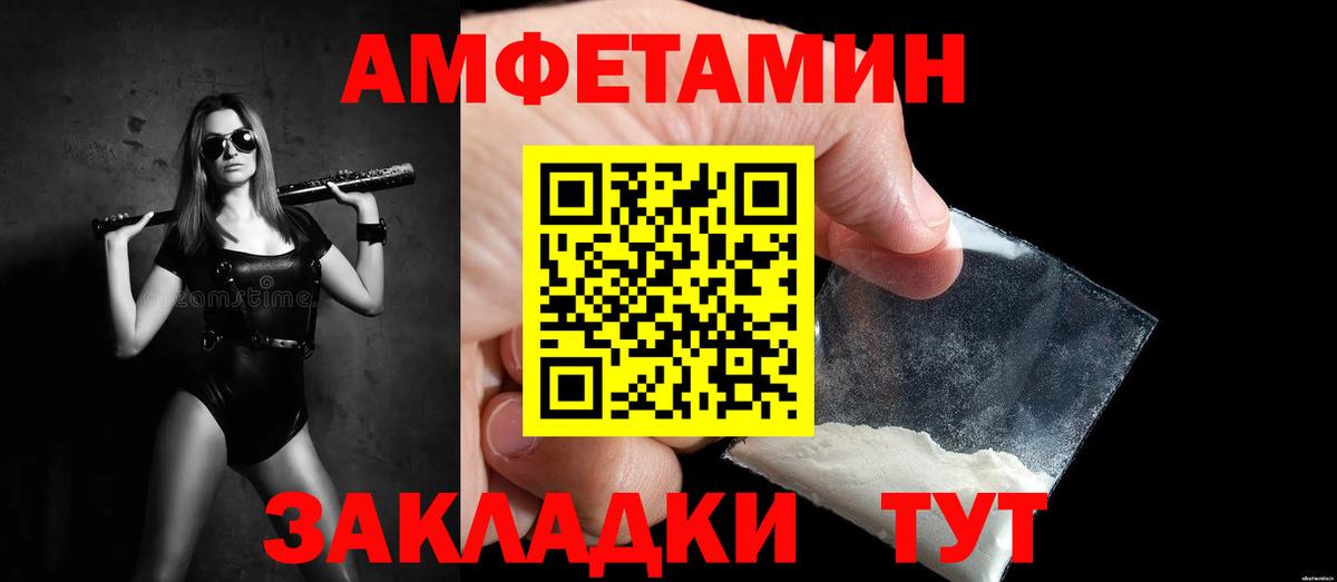 МЕТАМФЕТАМИН винт Менделеевск