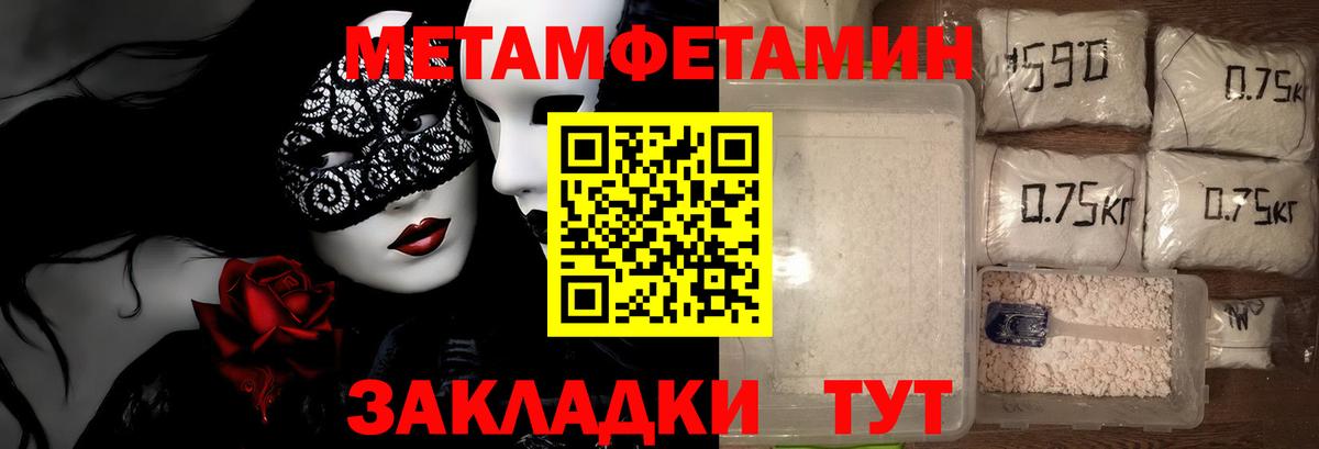 Первитин винт  Вход с VPN  Менделеевск 