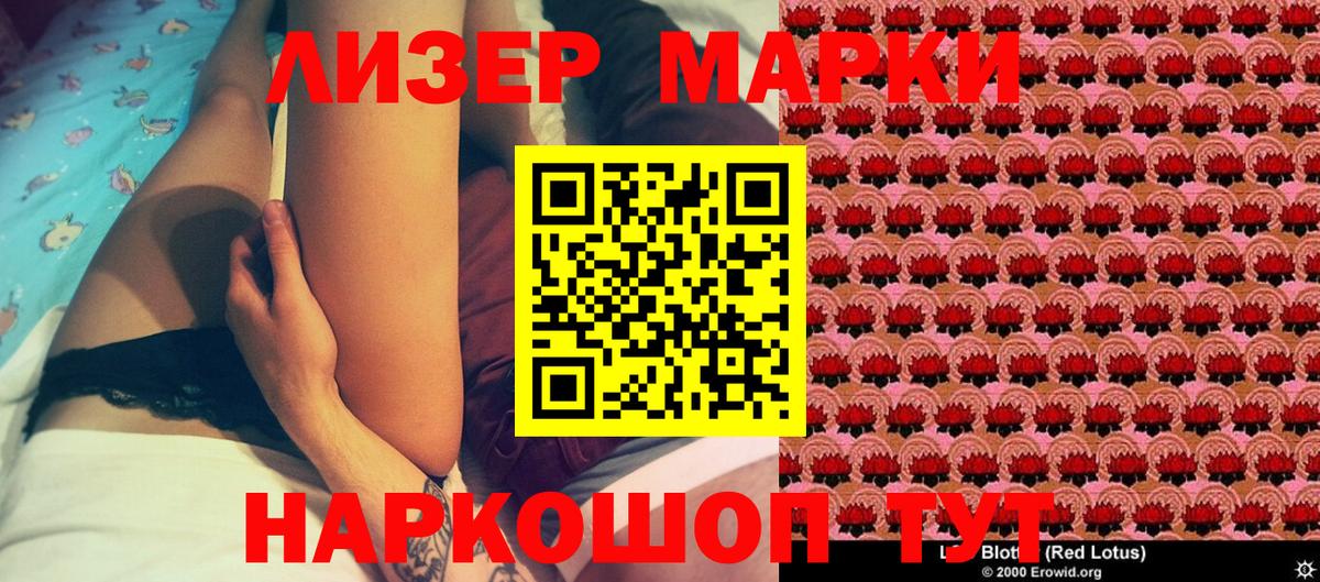 сколько стоит  Наркотические марки 1500мкг  Наркотические марки  Вход с VPN  Менделеевск  Наркотические марки 1500мкг 