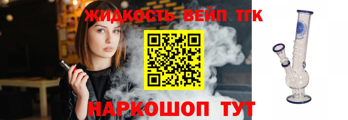 Дистиллят ТГК концентрат Менделеевск