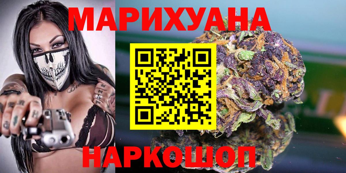 Менделеевск  Бошки Шишки Bruce Banner  Бошки марихуана THC 21%  Вход с VPN  Бошки Шишки тримм 